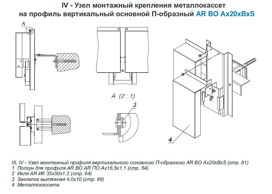 Горизонтально-вертикальное крепление от 950 руб./кв.м.