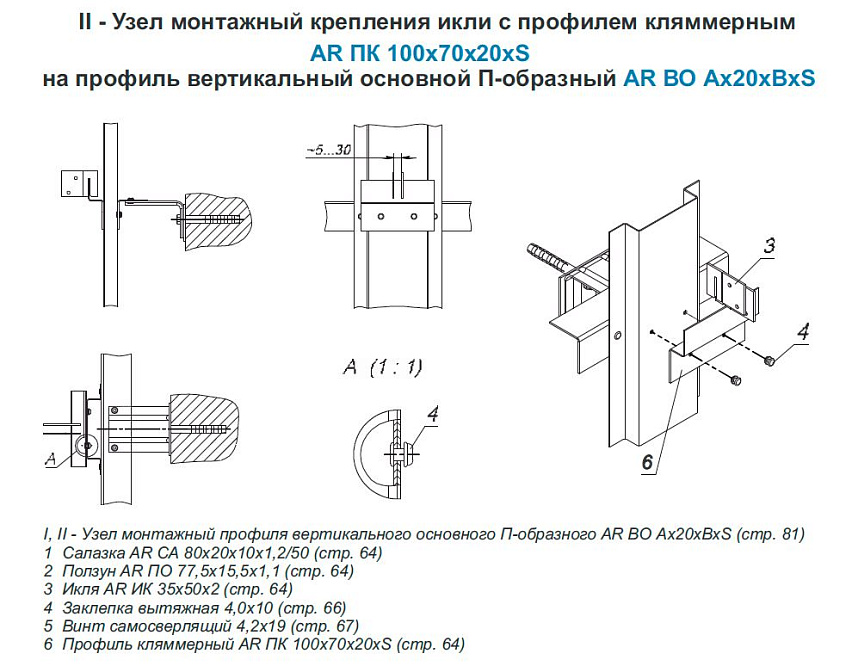 Горизонтально-вертикальное крепление от 950 руб./кв.м.