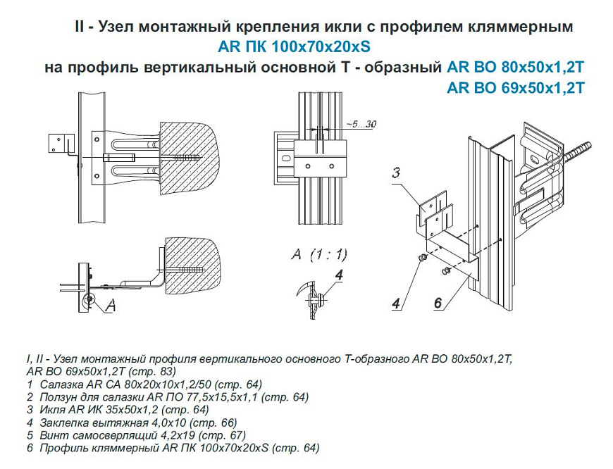 Вертикальное крепление от 890 руб./кв.м.
