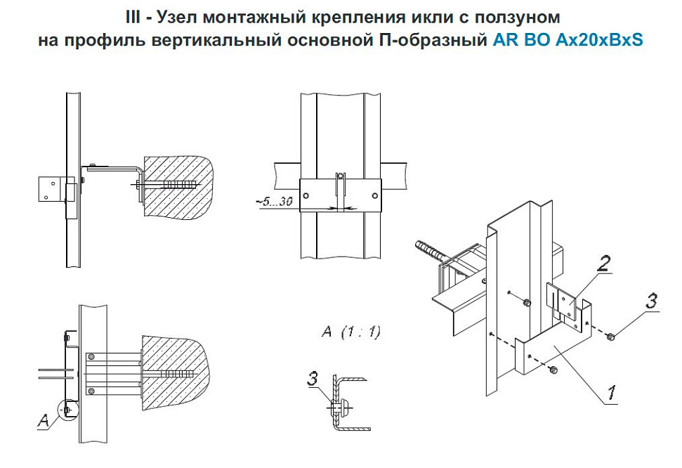 Горизонтально-вертикальное крепление от 950 руб./кв.м.